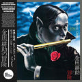 MYSTERY KINDAICHI BAND - ADVENTURES OF KINDAICHI KOSUKE (VINYL)